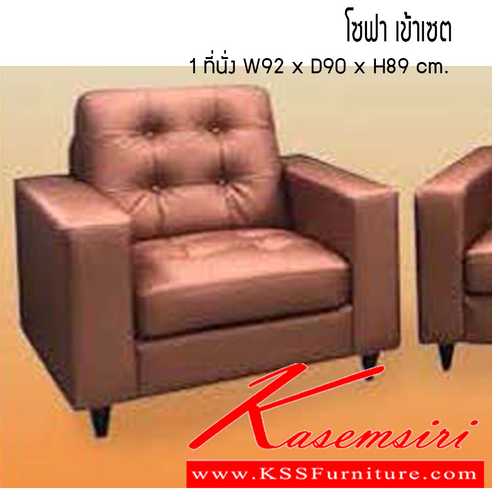 69095::โซฟา-เข้าเซต::โซฟา เข้าเซต 3ที่นั่ง W205x D90x H89 cm. ซีเอ็นอาร์ เก้าอี้พักผ่อน